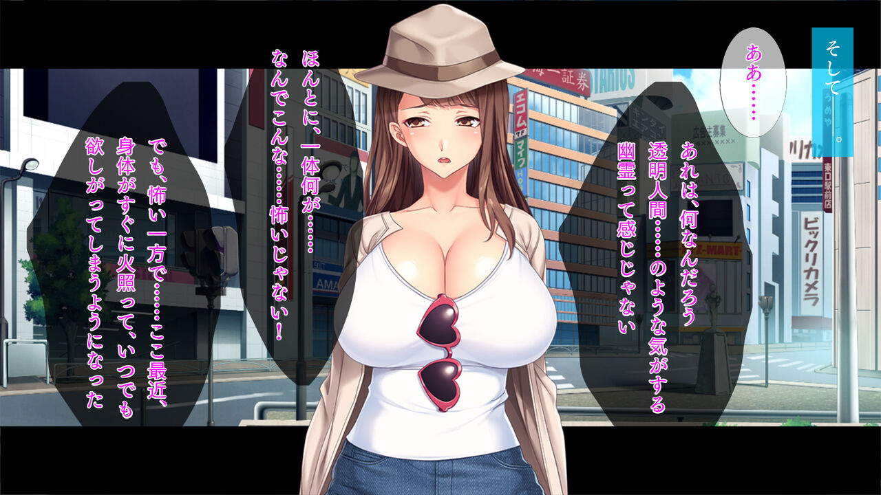 Toumeika shite Kyousei Shuuchi Play! "Zoku" page 7 full