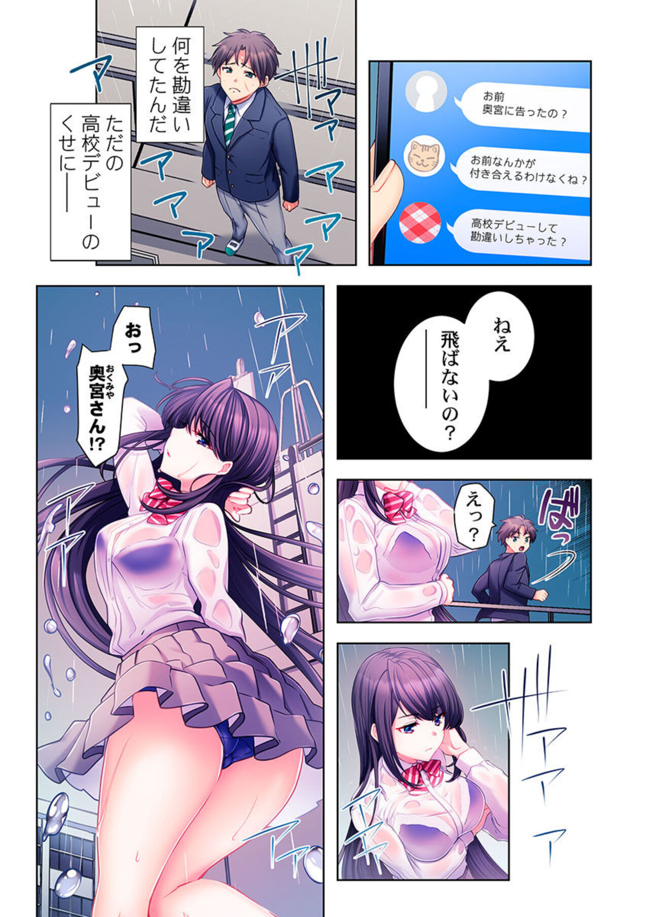 Yarebatobu 1 page 5 full