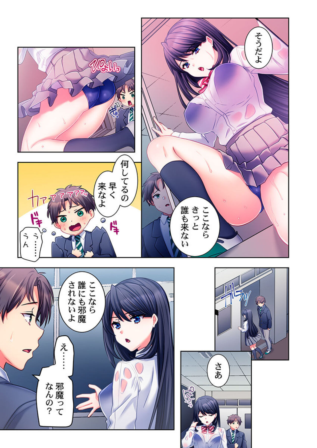 Yarebatobu 1 page 9 full