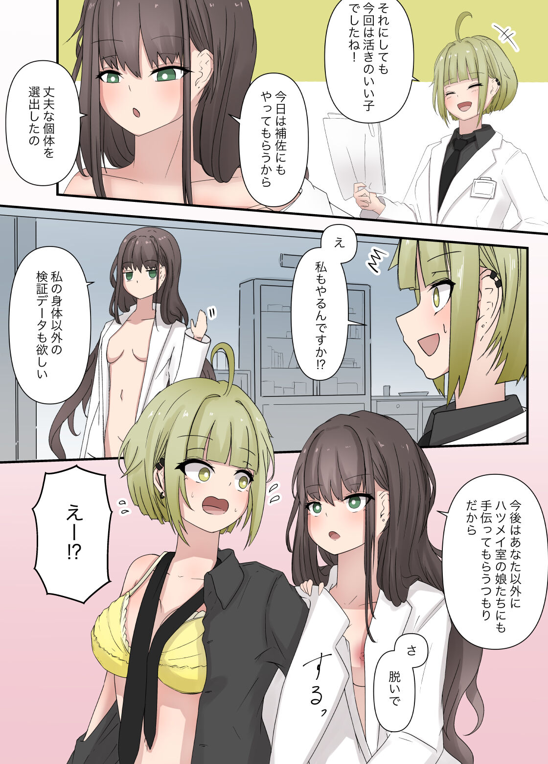 After-sale report① page 5 full