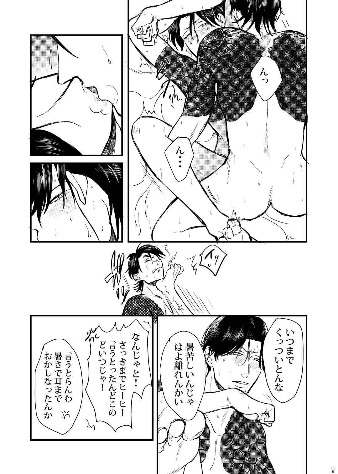 Goku Oukami Karaichi 'Tonbo' page 4 full