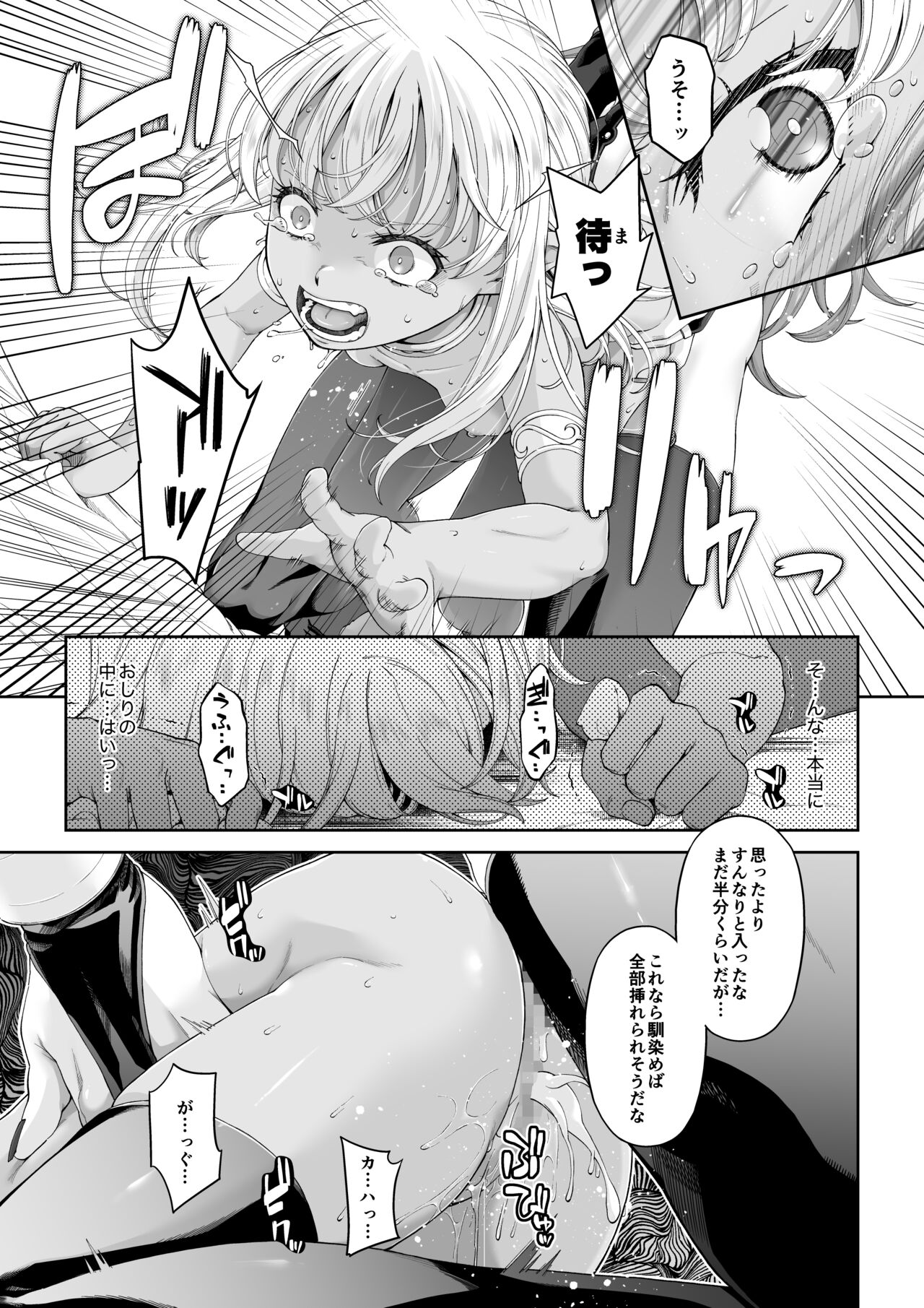 Kakedashi Boukensha no Matsuro 4  Bōken-sha ni akogareta Erufu shimai - 2 page 6 full