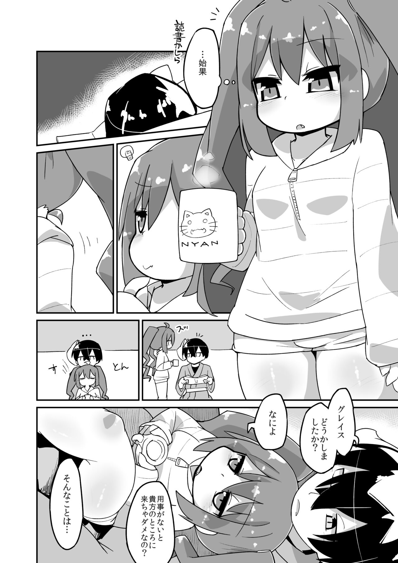 Haru Gra Ecchi Manga page 1 full