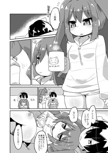 Haru Gra Ecchi Manga cover