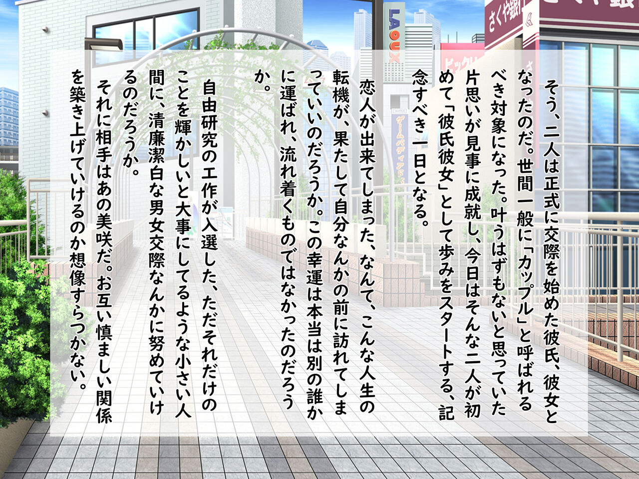 Boku no Bakunyuu Kanojo wa Dosukebe de Hentai de ~Short Story~ page 10 full