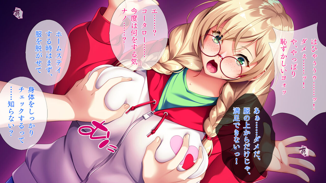 Kinpatsu Boin-chan Home Stay page 10 full