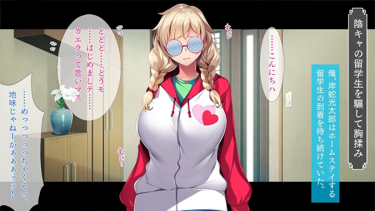 Kinpatsu Boin-chan Home Stay page 2 full