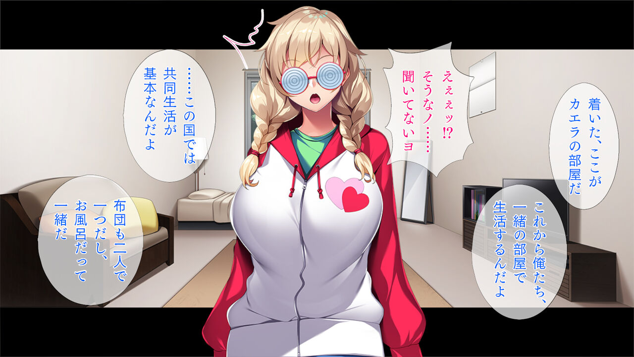 Kinpatsu Boin-chan Home Stay page 4 full