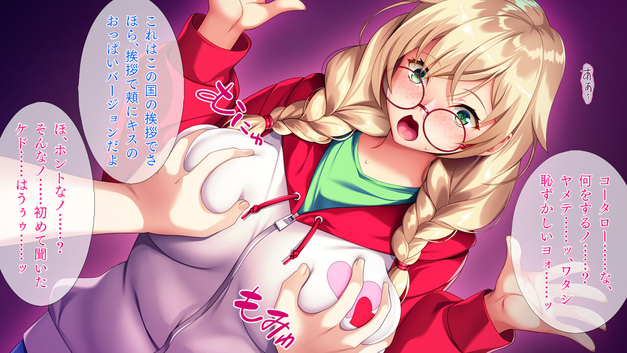 Kinpatsu Boin-chan Home Stay page 9 full