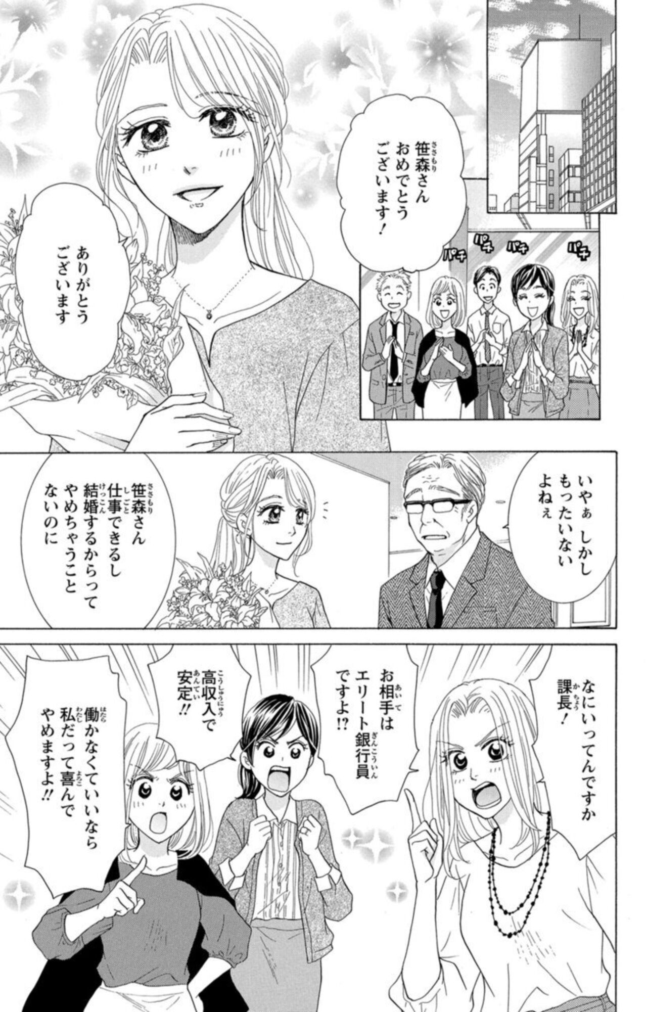 Anatadenai Dare ka ni Idakareru Yoru 1 page 5 full