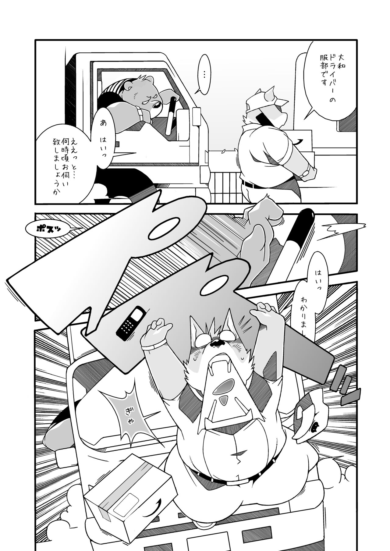 Un, Sōya. | Yeah, that's right. page 7 full