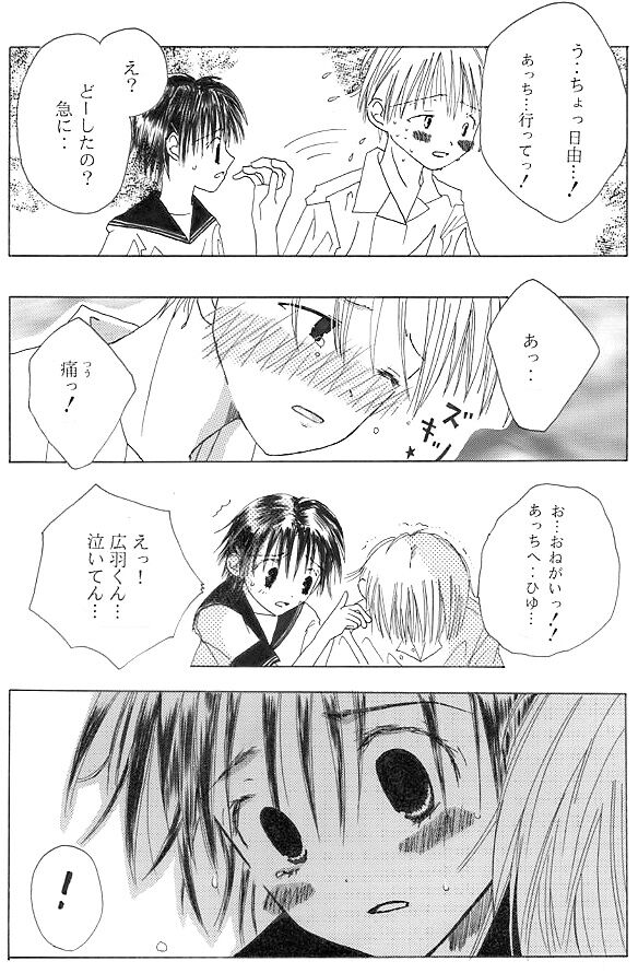 Chuugakusei Manga page 10 full