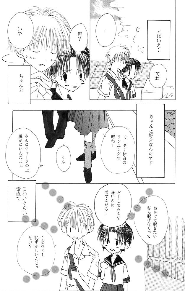 Chuugakusei Manga page 4 full