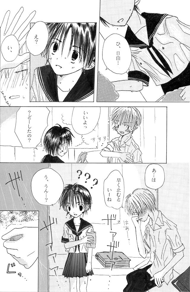 Chuugakusei Manga page 7 full