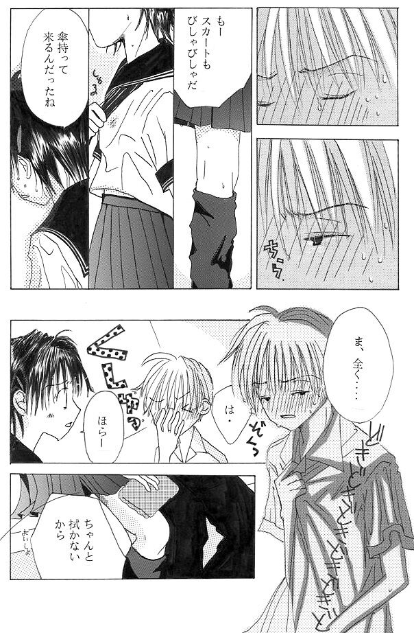 Chuugakusei Manga page 8 full
