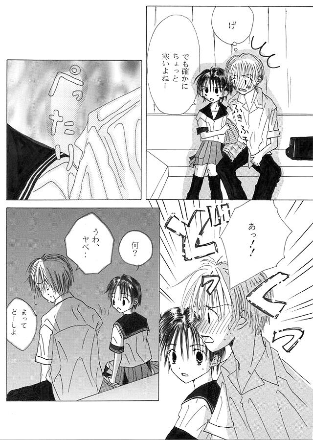 Chuugakusei Manga page 9 full