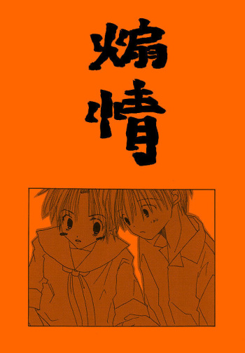 Chuugakusei Manga cover