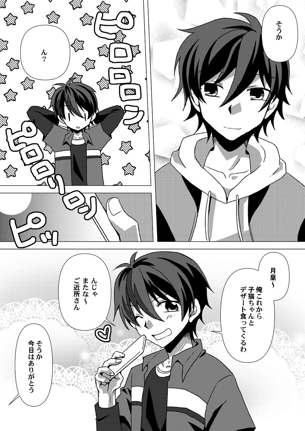 My Sweet Room page 4 full