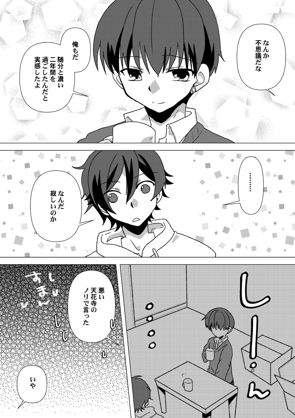 My Sweet Room page 8 full