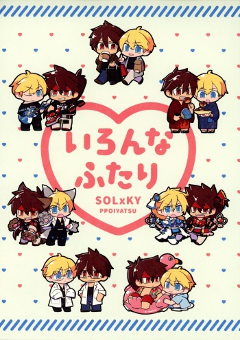 Iron na  Futari cover