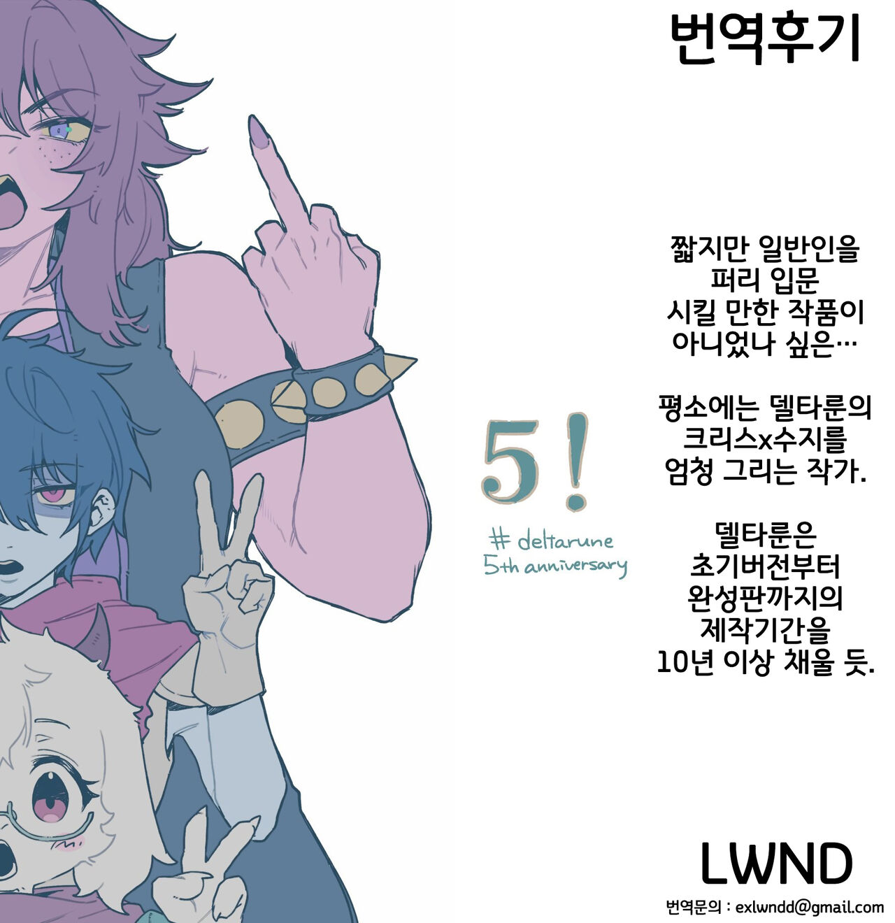 Highschool Sweet Life 2 page 7 full