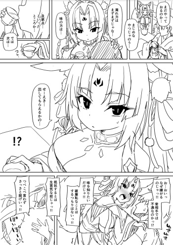 Mahoro-sama 1 Okuchi de... cover