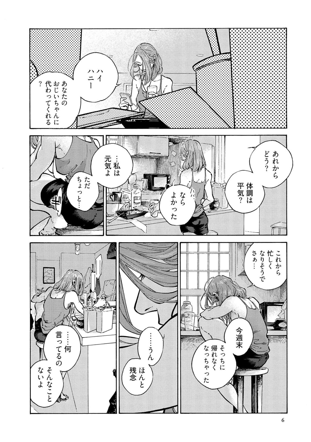 Canis. The Speaker 4 page 8 full
