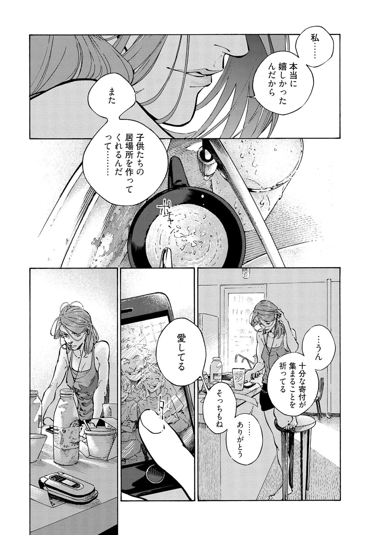 Canis. The Speaker 4 page 9 full