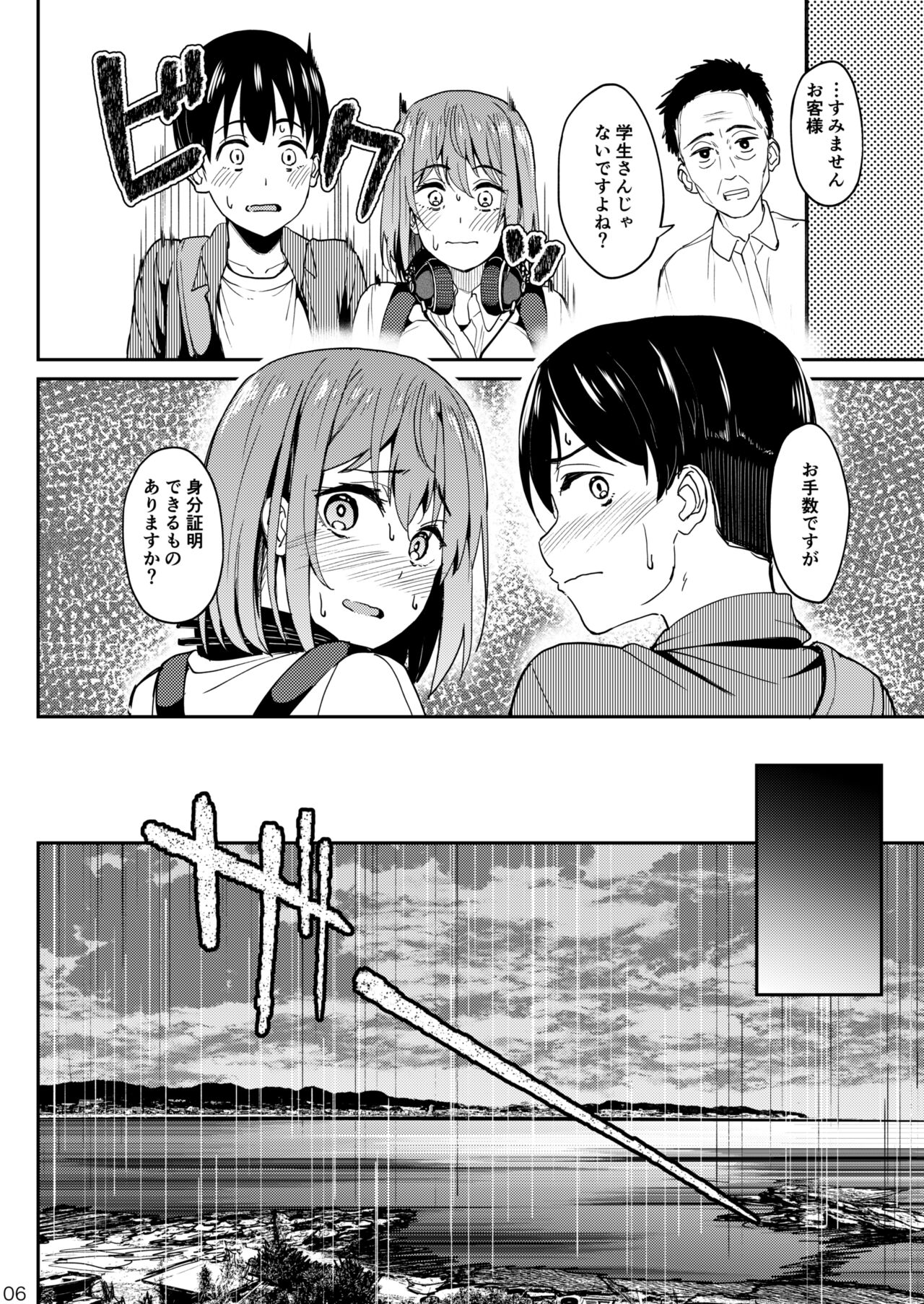 Mankitsu-chu 3 Onsen Hen page 5 full