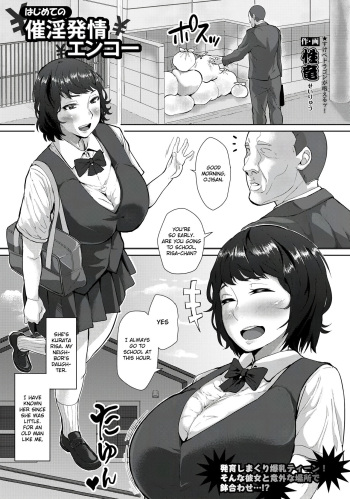 Hajime no Saiin Enkou cover