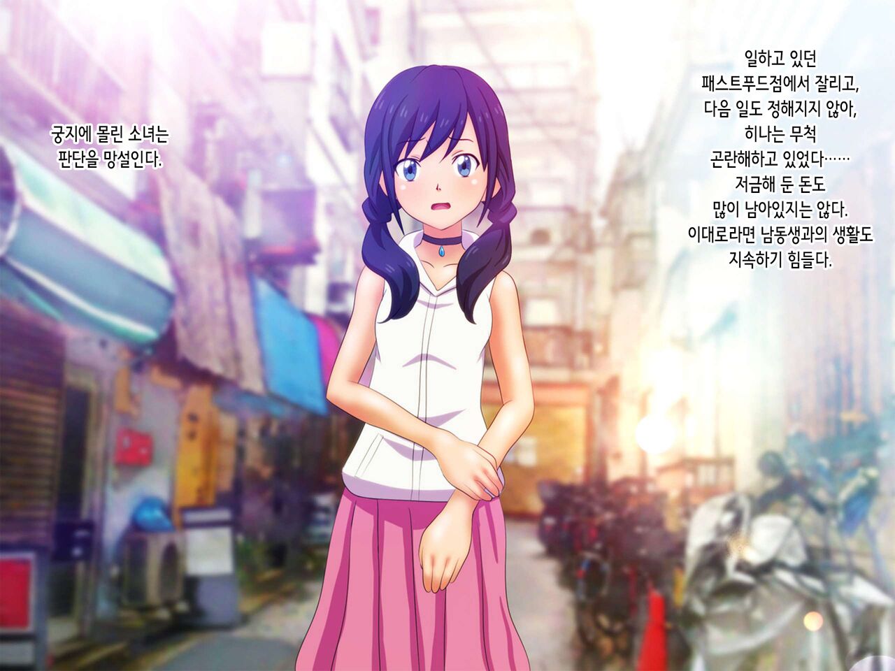 Tenkime | 텐키메 page 2 full