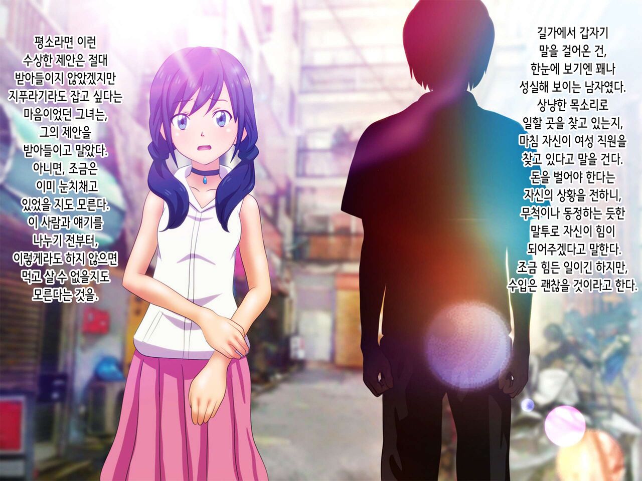 Tenkime | 텐키메 page 3 full