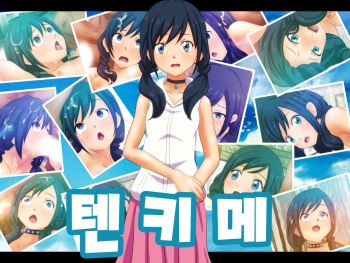 Tenkime | 텐키메 cover