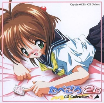 Tabegoro 2.0 cover