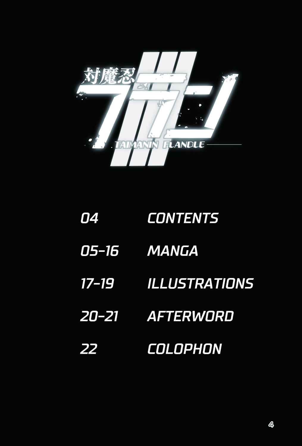 Taimanin Flan III page 4 full