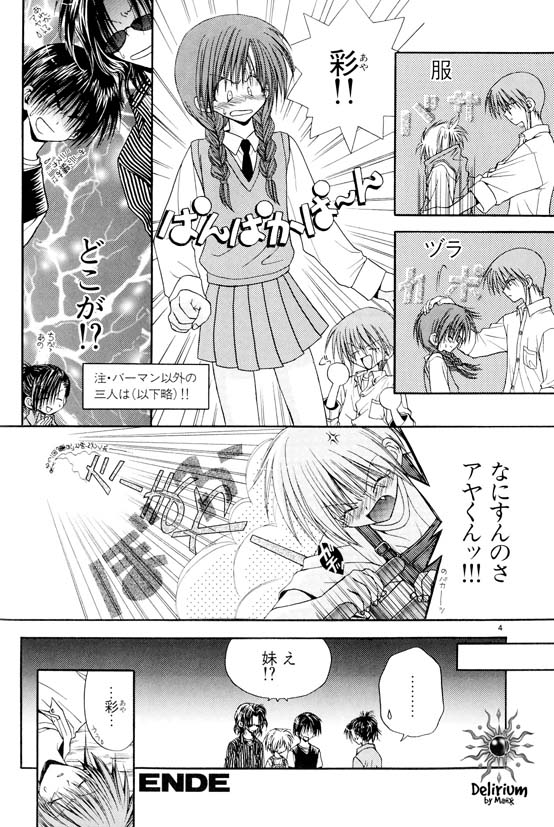 Ja! Weiss 1 Anthology page 9 full