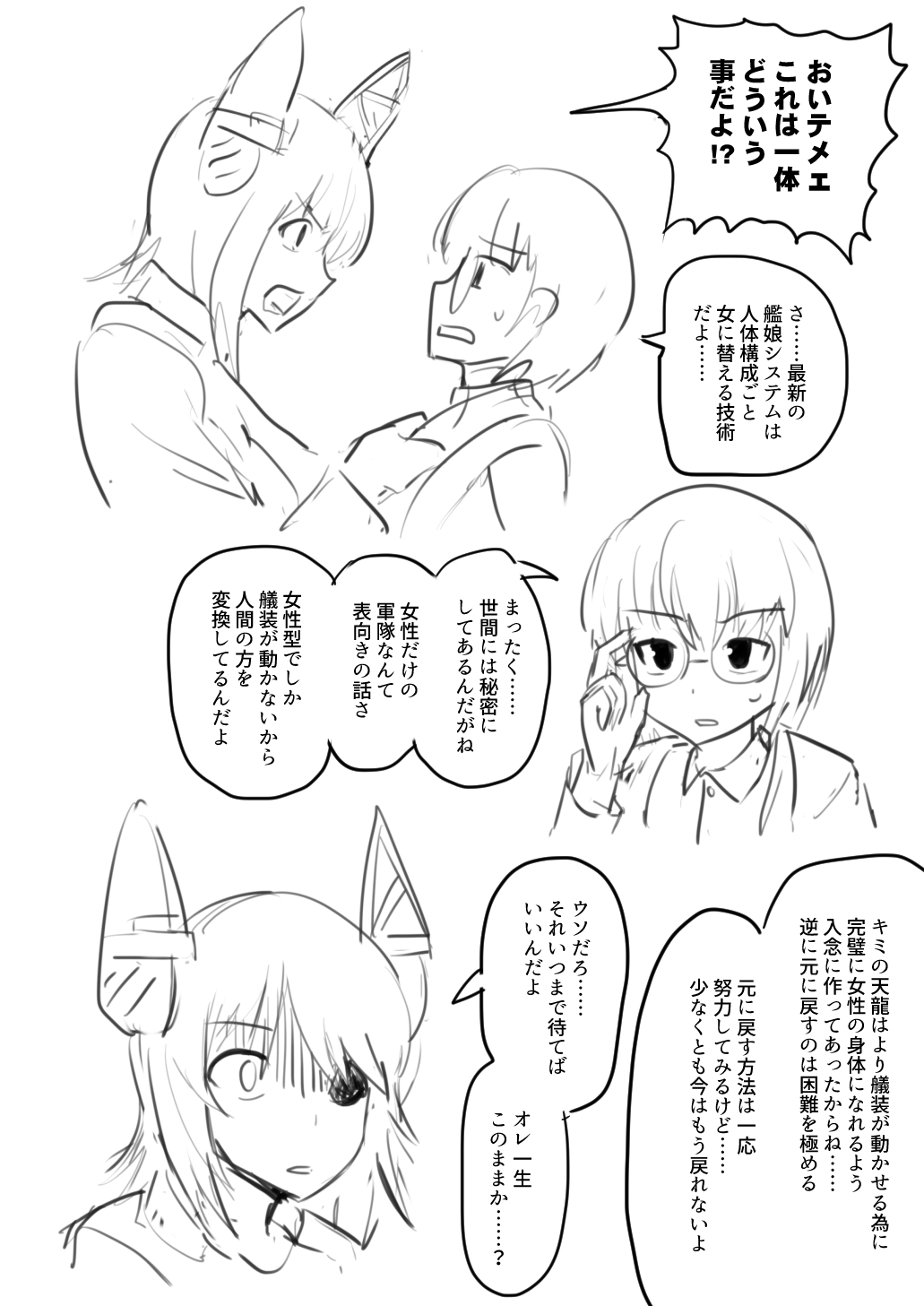 Tenryuu TSF page 4 full