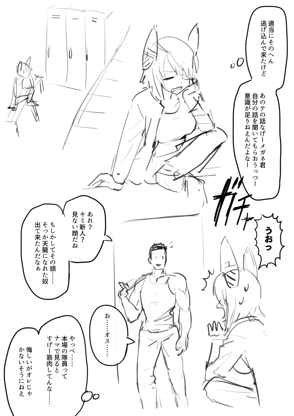 Tenryuu TSF page 8 full