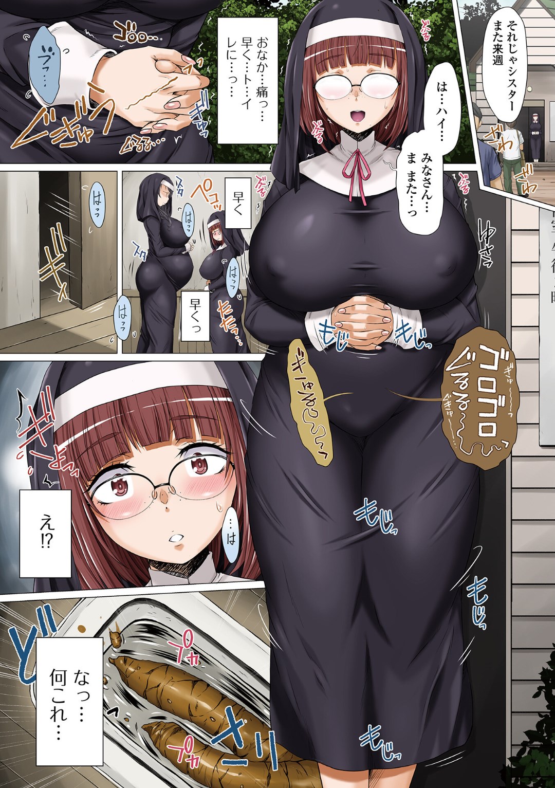 Ougon no Sonata XXX Sono Juuhachi page 5 full