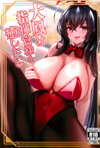 Taihou wa Shikikan-sama o Iyashitai cover