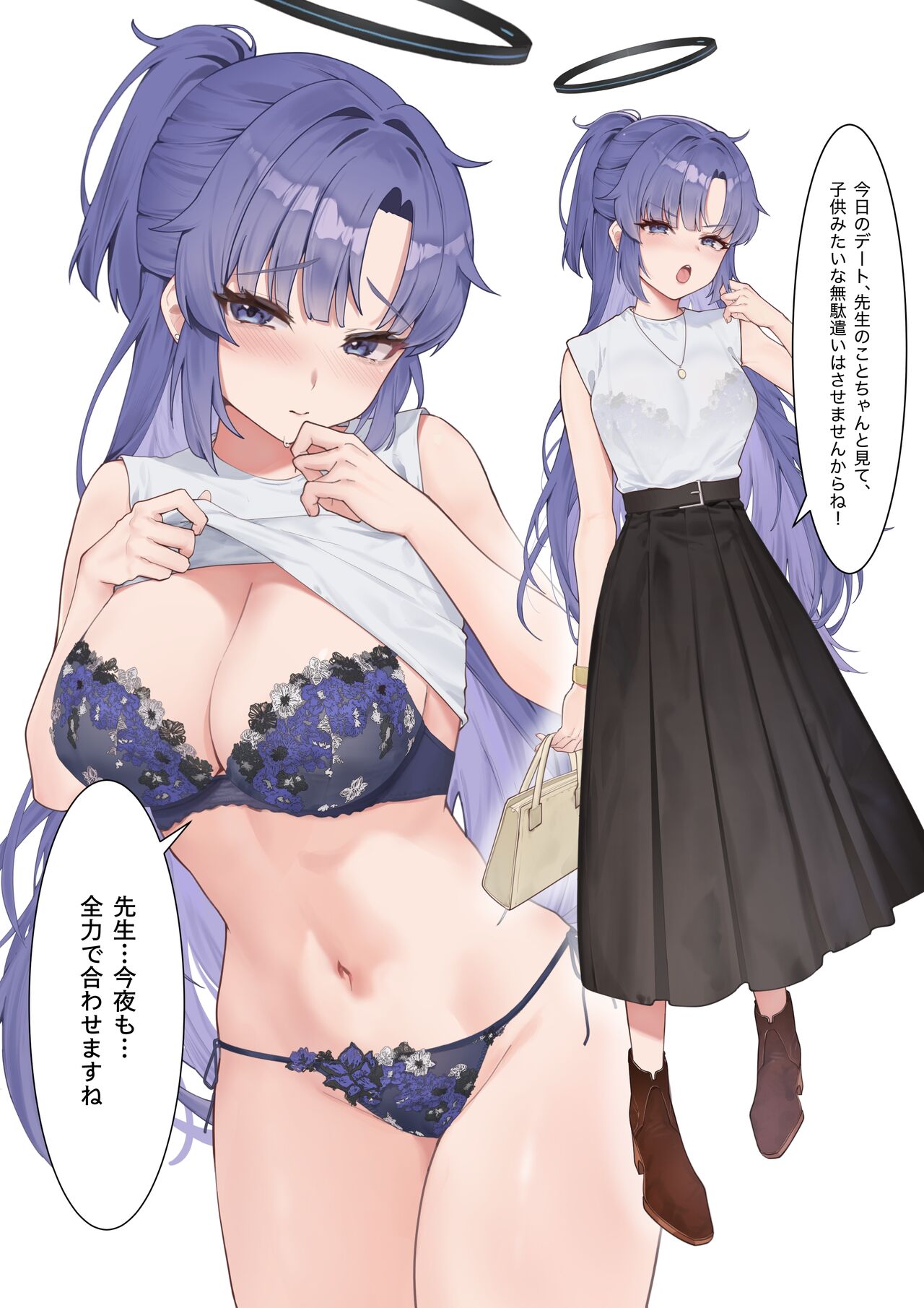Yuuka Dating page 2 full