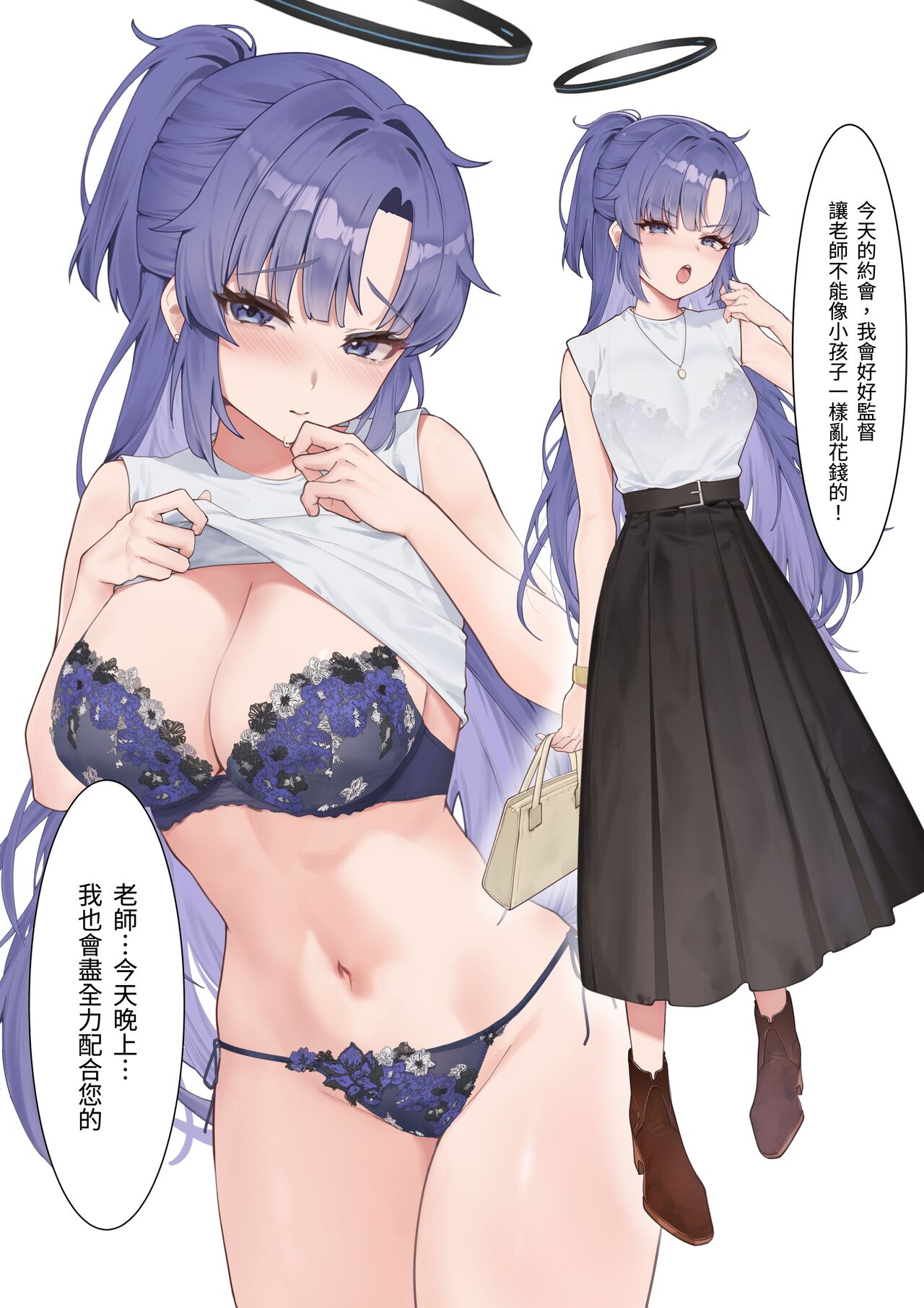 Yuuka Dating page 3 full