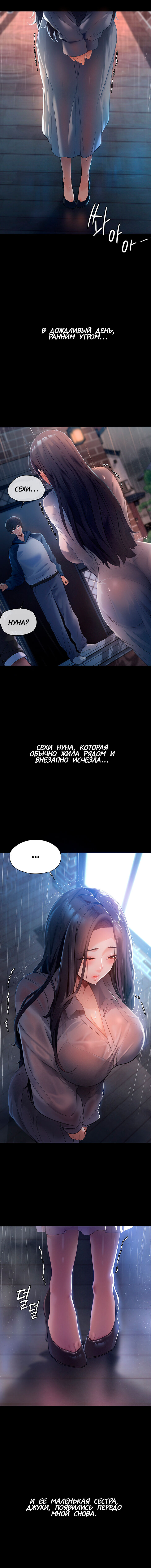 Young Housemaid page 10 full