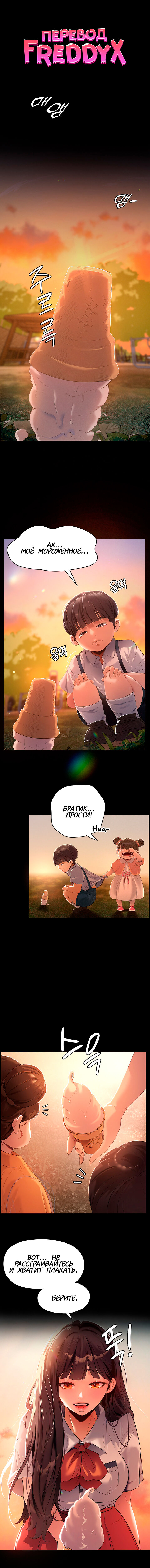 Young Housemaid page 2 full