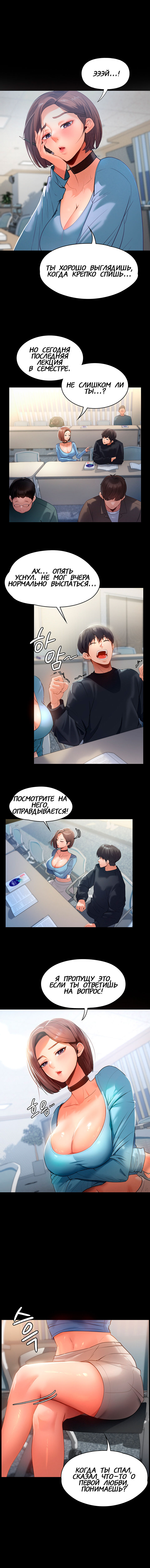 Young Housemaid page 4 full