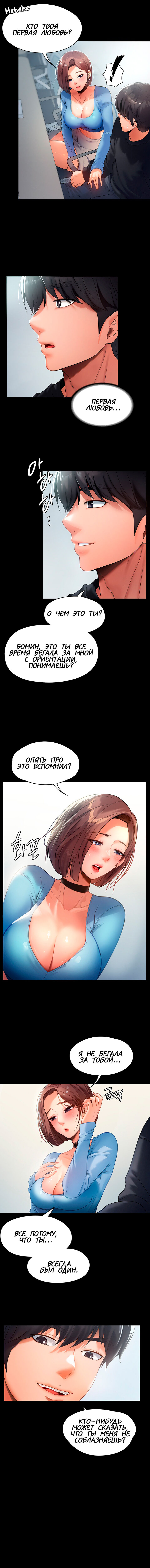 Young Housemaid page 5 full