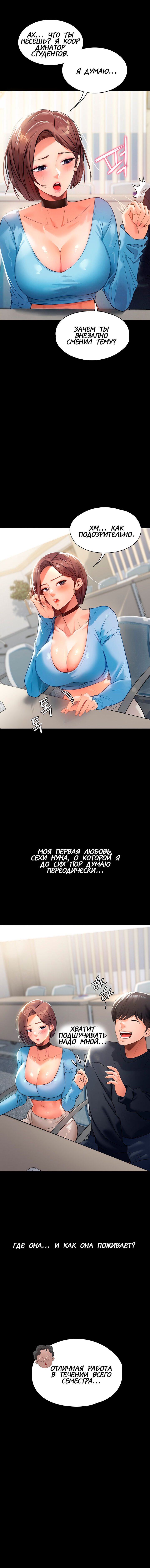 Young Housemaid page 6 full