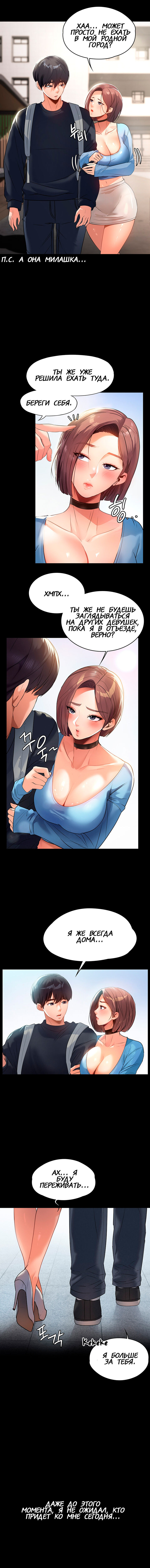 Young Housemaid page 7 full