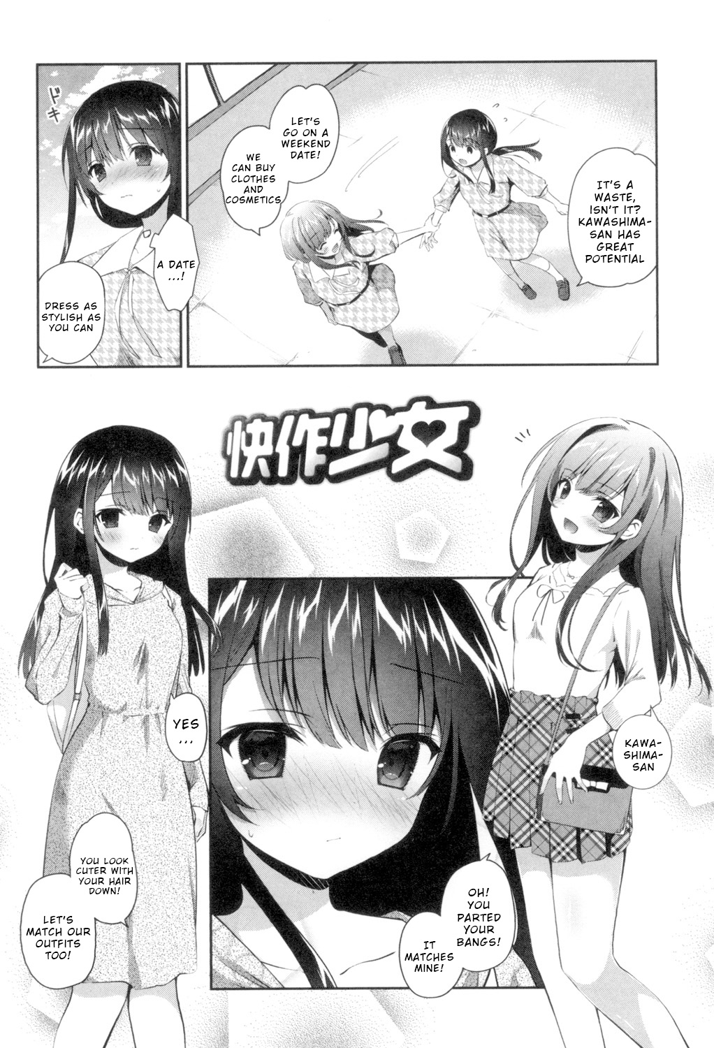 Yuri-Iro no Hibi Chapter 4 page 2 full