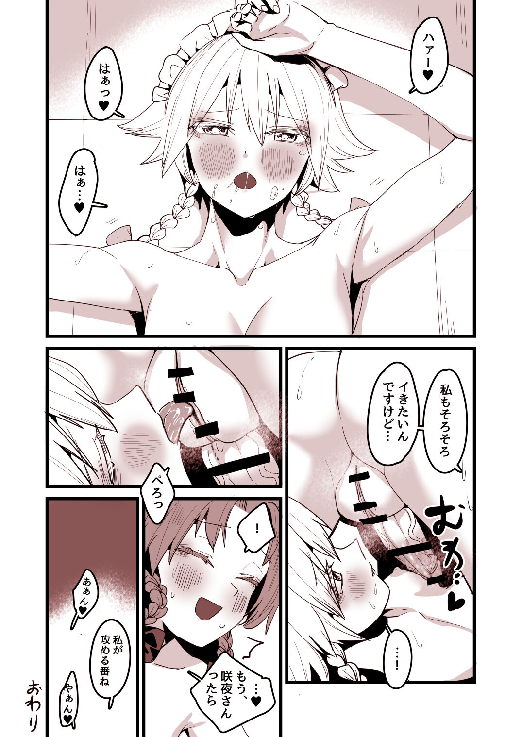 mesaku manga page 10 full